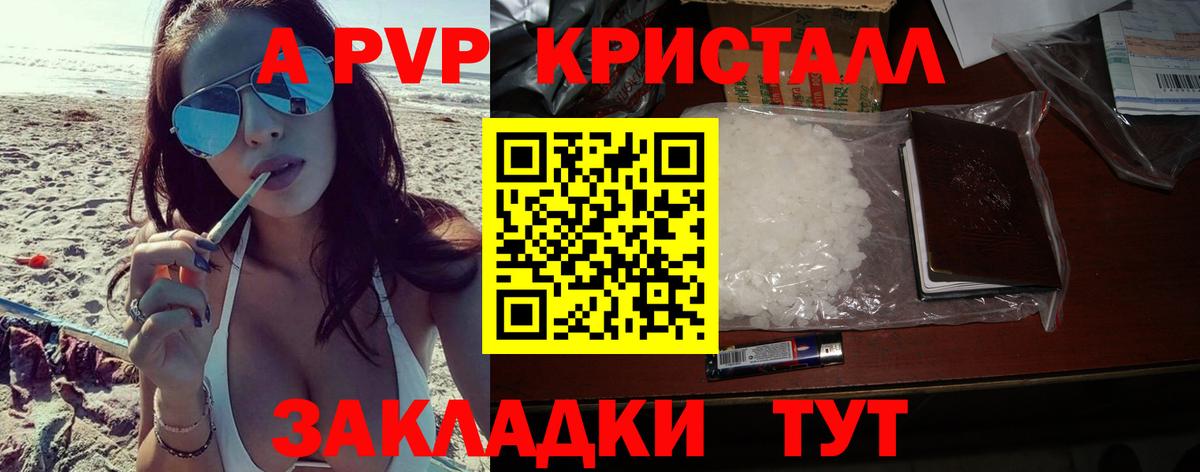 APVP кристаллы  Вход с VPN  Печора  купить закладку  APVP СК КРИС  Alpha PVP крисы CK 
