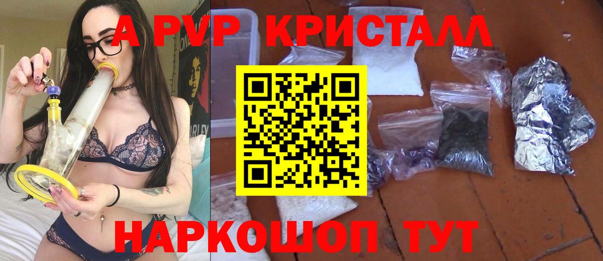 Alpha-PVP Соль Печора