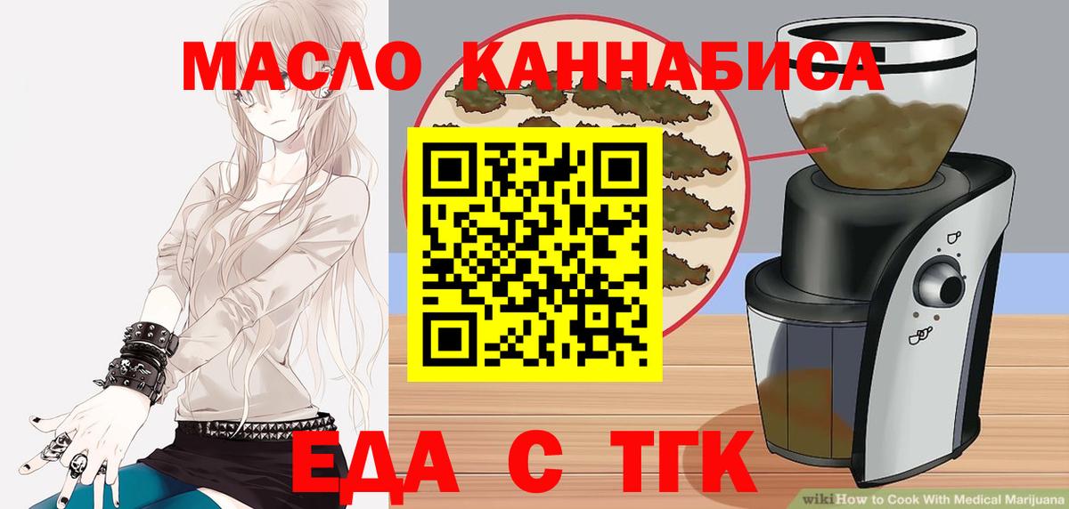 Cannafood конопля Печора