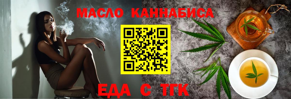 Печенье с ТГК марихуана  Вход с VPN  Печора 