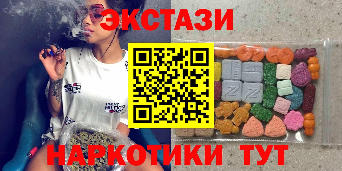 Печора  ЭКСТАЗИ VHQ  Экстази  Вход с VPN  Ecstasy DUBAI 