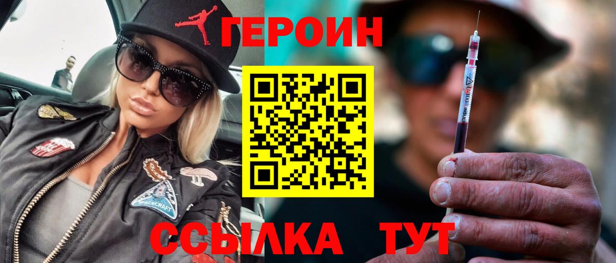 ГЕРОИН  Героин Афган  Вход с VPN  Печора 