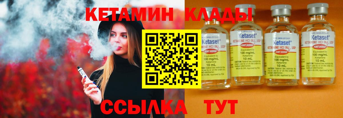 КЕТАМИН ketamine Печора