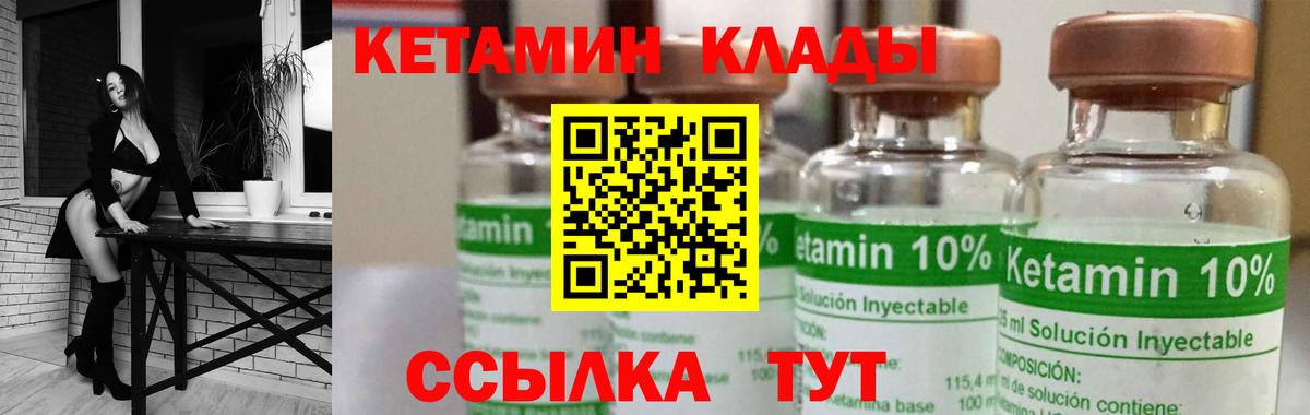 Печора  КЕТАМИН ketamine  Вход с VPN 