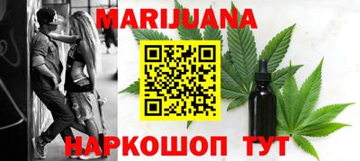 каннабис Северобайкальск