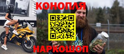 каннабис Северобайкальск