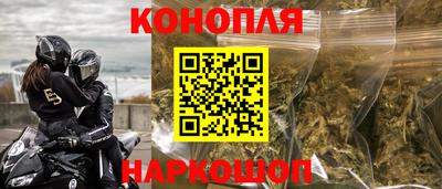 каннабис Северобайкальск