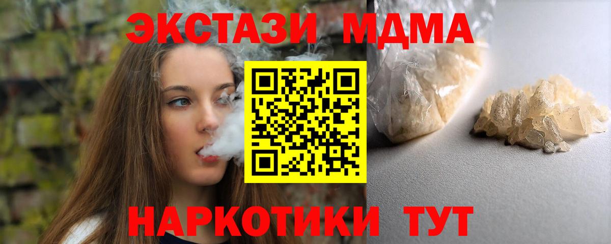 Печора  МДМА молли  МДМА crystal  Вход с VPN 