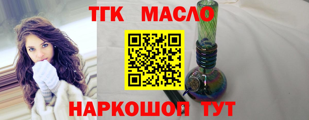 ТГК гашишное масло  Вход с VPN  Печора 